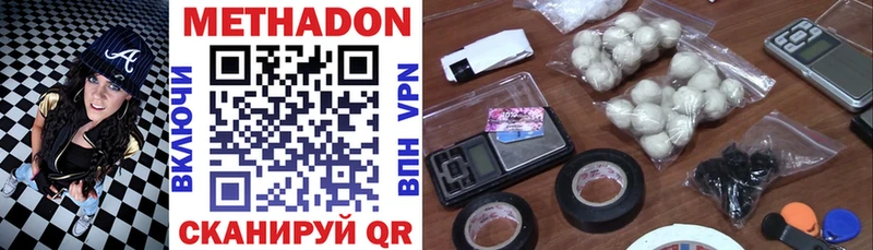 МЕТАДОН methadone  Лагань 