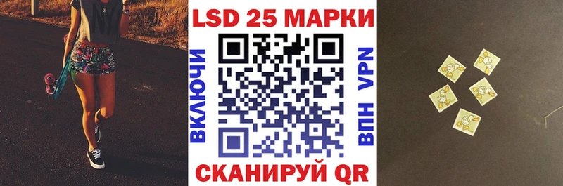 Марки 25I-NBOMe 1,5мг  Лагань 